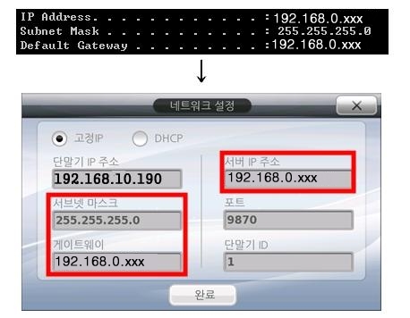 FAQ 10 단말기 변경