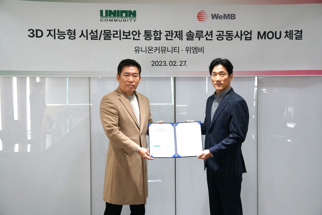 유니온커뮤니티 위엠비 MOU 체결