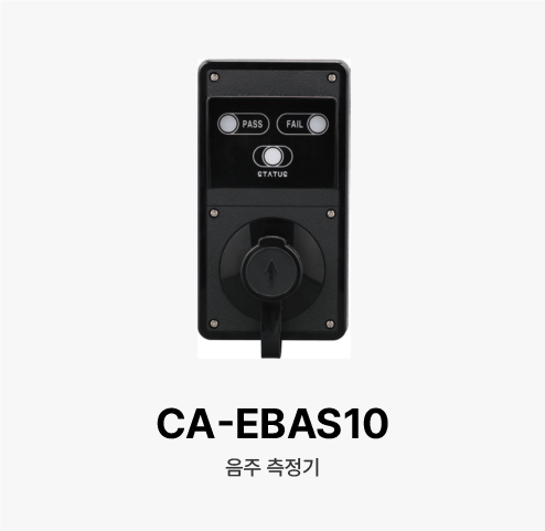 UBio-Core HealthID 62 healthID 홈페이지 음주측정기