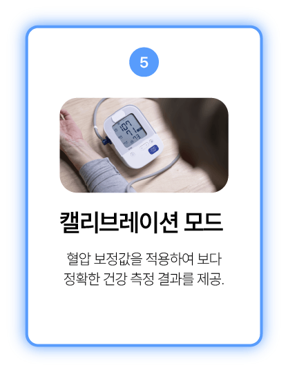 UBio-Core HealthID 19 자산 3 8