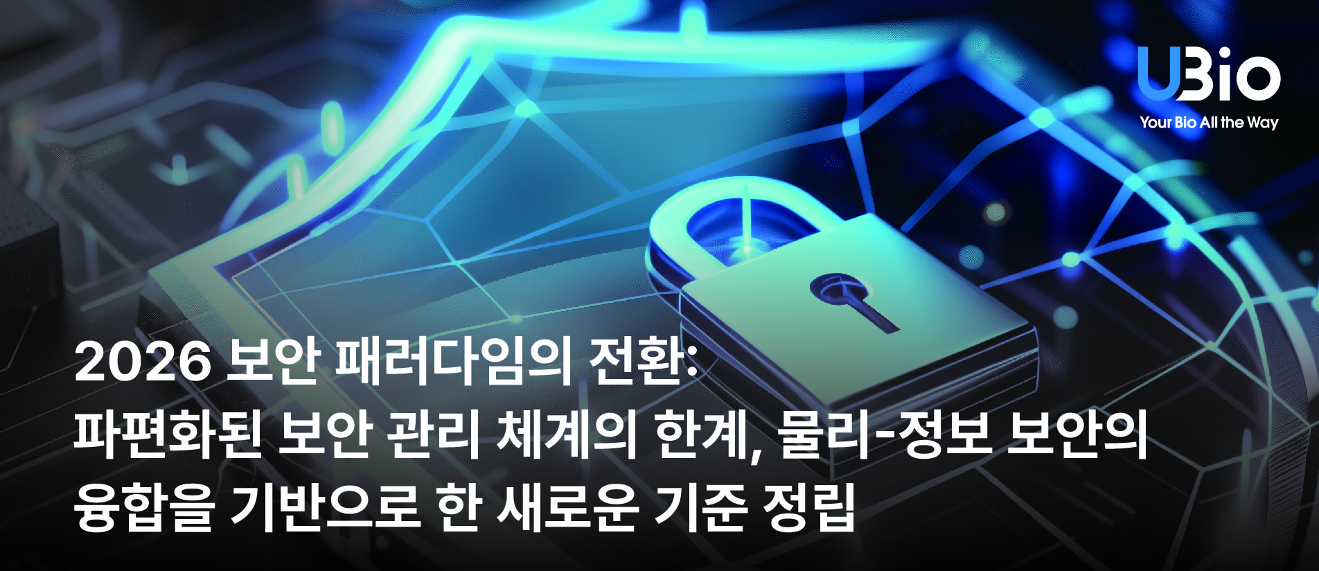 2026 01 인포그래픽 통합인증센터 복구됨 08