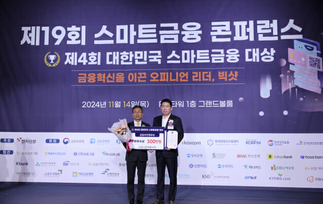 금융보안원 수상