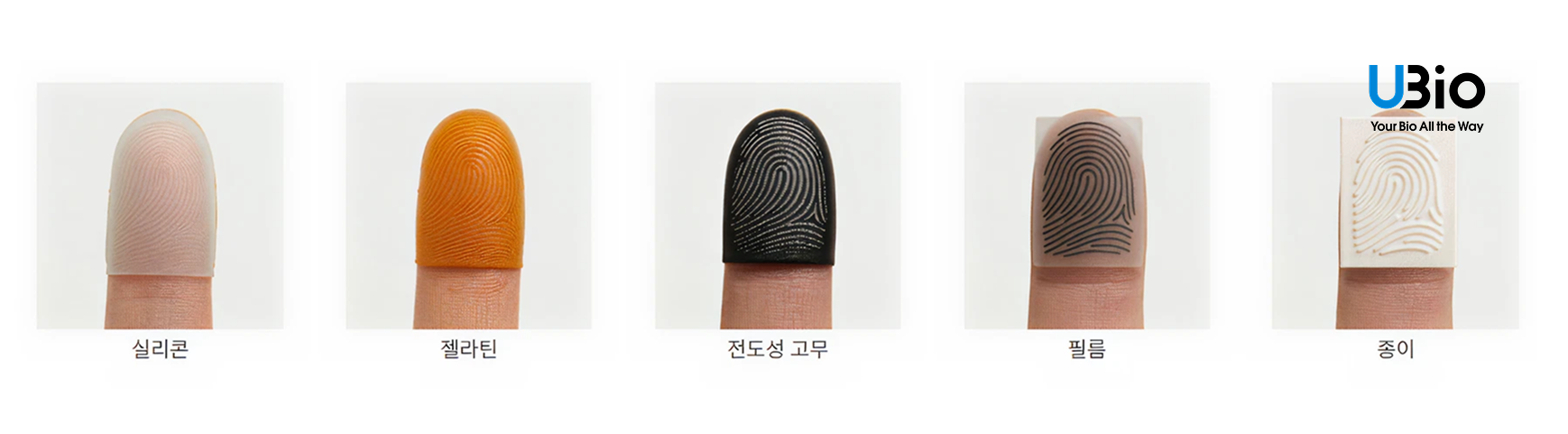 08 위조지문 종류